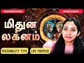 Mithuna Lagnam - Gemini Lagna - AstroPsychology - Jeevitha Meyyappan