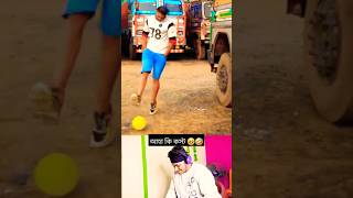 আহা কি কস্ট 🥹🤣,,#shorts #ytshorts #viralvideos #trend #entertainment #হাসির_ভিডিও