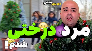 برای اولین بار مرد درختی 😝 😂 Bushman Prank