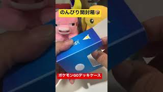 【ポケモンカード】ポケモンGOカードデッキケース　　　　　【NO WAR】