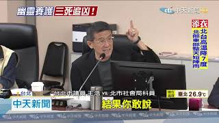 20200924中天新聞　違法養護所火警釀3死！　柯：檢討但別無限上綱