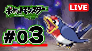 【3日目】改造ポケモンベガ【1日30分配信】