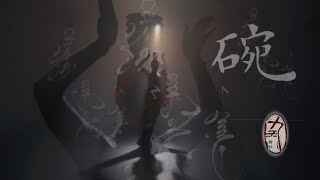 意大利罗马九天舞社-原创编舞 民族民间舞 独舞【碗】#中国舞#蒙古族舞蹈#顶碗舞