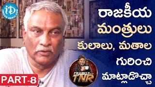 Tammareddy Bharadwaja Exclusive Interview Part #8 || Frankly With TNR