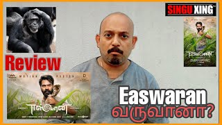 SX Review | Eeswaran Official Motion Poster | Silambarasan TR | Susienthiran | Tamil | Simbu | STR