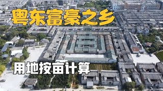 实拍广东普宁土豪之乡，还是千年古村，有这成就不富才怪【潮游记】