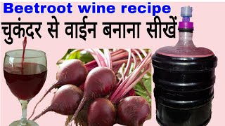 Beetroot Wine make at home. Whiskey & Food recipes