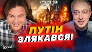 ❌РОЗДІЛУ УКРАЇНИ НЕ БУДЕ!❌ТЕРМІНОВИЙ ПРЯМИЙ ЕФІР!❌  ВЛАД РОСС