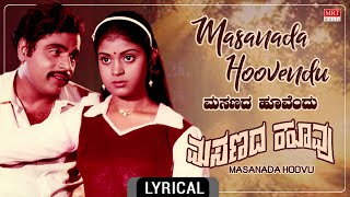 Masanada Hoovendu - Lyrical Video | Masanada Hoovu | Jayanthi, Ambareesh, Aparna | Kannada Old Song