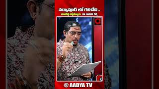 నర్సాపూర్ లో గెలిచేది ..||  Astrologer Dr.Suman Sharma || Telangana Elections || Aadya TV