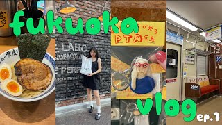 【VLOG】  ep.1 후쿠오카 하지메마시떼 🇯🇵🍣🍙멘야카네토라ㅣ크로스라이프하카타텐진ㅣ다이묘ㅣ리퀴드리퀴드ㅣ하이타이드스토어ㅣ쿠시야키마츠스케ㅣ여행브이로그ㅣ히읗리을