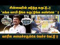 அன்னைக்கு Play Ground.. இன்னைக்கு Library.. - Tea Kadai | Udhay, MK Stalin, | DMK Troll | NewsJ