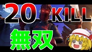 【フォートナイト】ソロモードで無双したったｗｗｗ【ゆっくり実況/Fortnite】#49