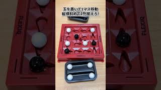 相手の玉は隣り合う場所にしか移動させれません #shorts #ボードゲーム #boardgames #オービト #orbito