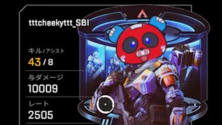 10000ダメージ 43キル 【APEX】