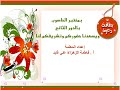 دعوة لحضور درس نموذجي