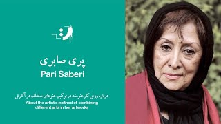 پری صابری - روش کار هنرمند در ترکیب هنرهای مختلف در آثارش