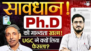 UGC का Ph.D को ले कर बड़ा फैसला | UGC New Rules for Ph.D | UGC New Update for Ph.D | By Masroor Sir