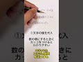 【中学数学】1 2.文字式　文字の代入、式の値　 shorts　 中学数学の基礎解説　 中学生