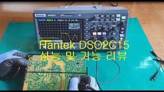 Hantek DSO2C15 디지털스코프