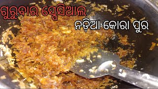 ଗୁରୁବାର ସ୍ପେସିଆଲ ନଡ଼ିଆ ପୁର / Nodia puro/coconut jaggery recipe/ sweet coconut @ Rashmi odia food