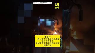 动新闻｜无法挽回的悲剧：长巴车祸造成一人死亡多人伤