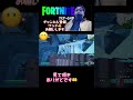 そう、つまり。鼻詰まり。 フォートナイト fortnite 練習