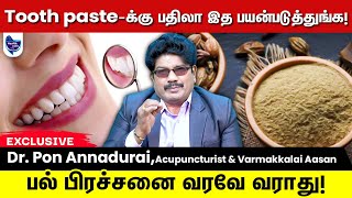 பல் சம்பந்தப்பட்ட அனைத்து பிரச்சனைகளையும் தீர்க்கும் மூலிகை பல்பொடி !