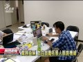 20130611公視晚間新聞－月薪低於5萬別儲蓄 戴勝益有解釋