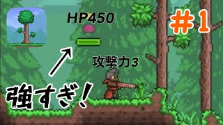 【テラリア実況】マスターモードサバイバル生活　まじでスライム🤤〔iOS版テラリア〕