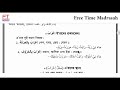 ইরাব কাকে বলে মহল্লে ইরাব ও আমেল কাকে বলে اعراب، محل اعراب، عامل এরাব কত প্রকার ও কি কি আরবী ২য়