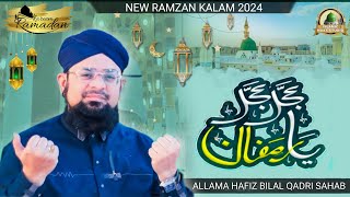 New Ramzan Naat 2024 | Ajjil Ajjil Ya Ramadan | Hafiz Bilal Qadri | Official Video