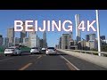 Beijing 4K - Drive on Guomao/Jianguomen Bridge - Beijing - China 中国北京国贸桥-建国门桥行车视频