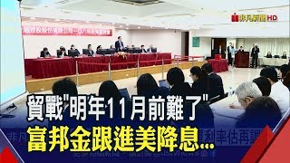 香港反送中抗爭續燒...富邦金:長期下去\