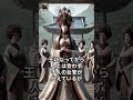 魏志倭人伝による卑弥呼とは・・・　 歴史 魏志倭人伝 卑弥呼 雑学