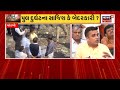 morbi news update પાણીમાં શોધતી જિંદગી લોકોની લાચારી rescue operation gujrati samachar