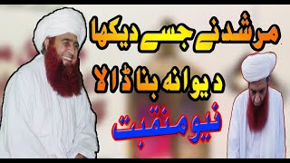 Murshad Nay Jisy Dekha Dewana Bana Dala Sufi Muhammad Naeem Muhammadi Saifi Mehfil Recording HD-2021