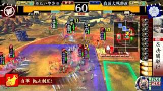 【戦国大戦】 車懸り vs 蝮 【正一位】 Ver1.11C