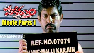 Homam Movie Parts 1/12 - Jagapathi Babu, J.D. Chakravarthy, Mamta Mohandas - Ganesh Videos