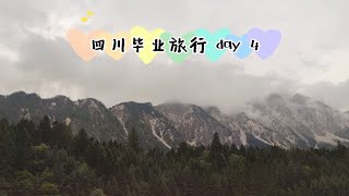 vlog：四川毕业旅行 day 4 | 黄龙的仙气围绕着我所以我就是仙女啊