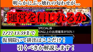 【Jクラ】#3282 タイムスリップ第30弾で楢崎正剛さんが登場しましたので、そちらのガチャ解説やります！排出期間はわずか7日！？このガチャと今後の復刻でしか手に入らない！引くべきか解説！#jクラ