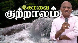 Kovai Kutralam Falls | கோவை குற்றாலம் falls | Coimbatore Tourist Places | Best Place To Visit