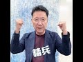 【少康一分鐘】我當總統，役期回歸四個月！絕不延長！　 shorts