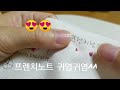 프랑스자수 입문 독학배우기 프렌치노트 넛 스티치 stitch embroidery french knot stitch