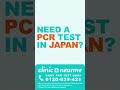 PCR Test Online Booking Service in Japan operated by ClinicNearme