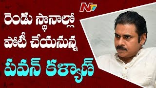 Janasenani Pawan Kalyan To Contest From Two Constituencies || AP Elections || NTV