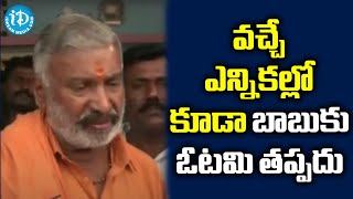 Dr. Peddireddy Ramachandra Reddy press  meet about Chandra babu ||  iDream Telugu News