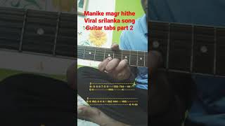 manike mage hithe viral srilanka song guitar tabs part 2