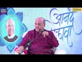 शक्ती मनाची....युक्ती जीवनविद्येची shri pralhad wamanrao pai power of mind manachi shakti