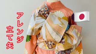 簡単振袖帯結び　花嫁の立て矢を豪華にアレンジしてみました。How to wear Japanese traditional Kimono